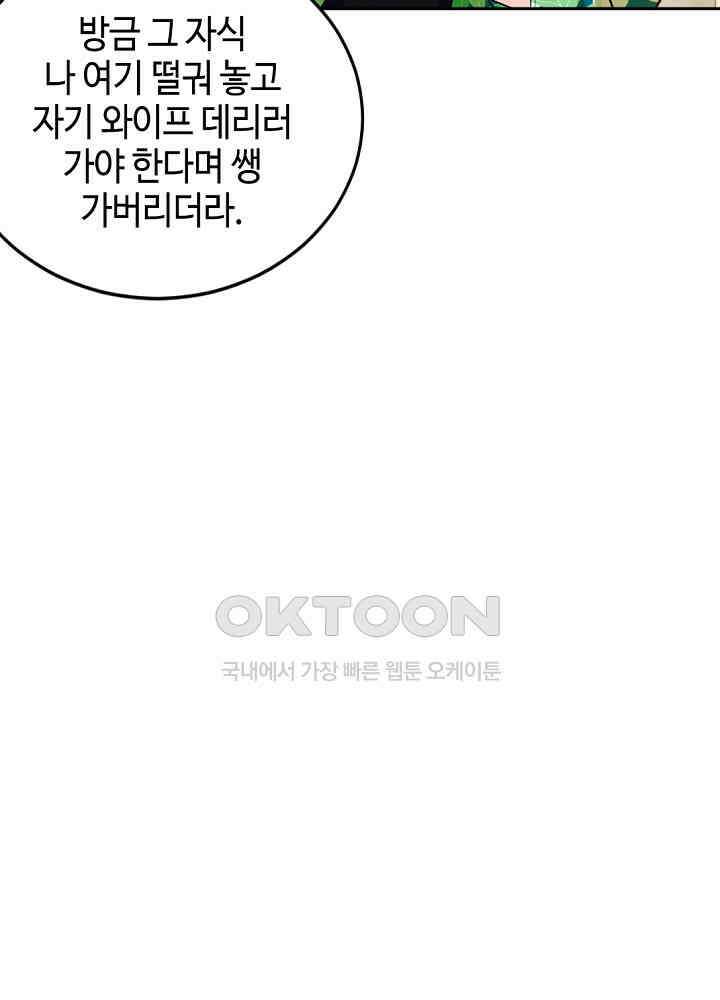 대표님 취향이 특이해 051 7