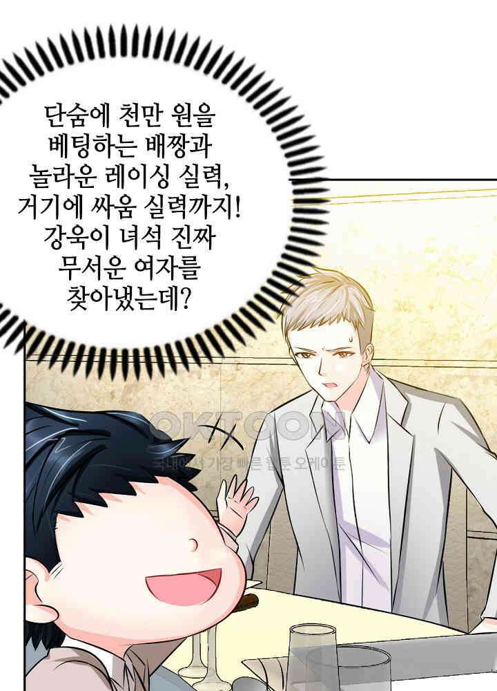 대표님 취향이 특이해 051 10