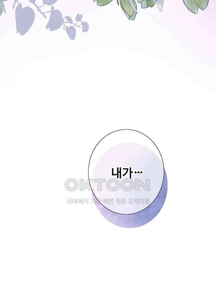 어쩌다 마법사가 되어버렸다 62 7