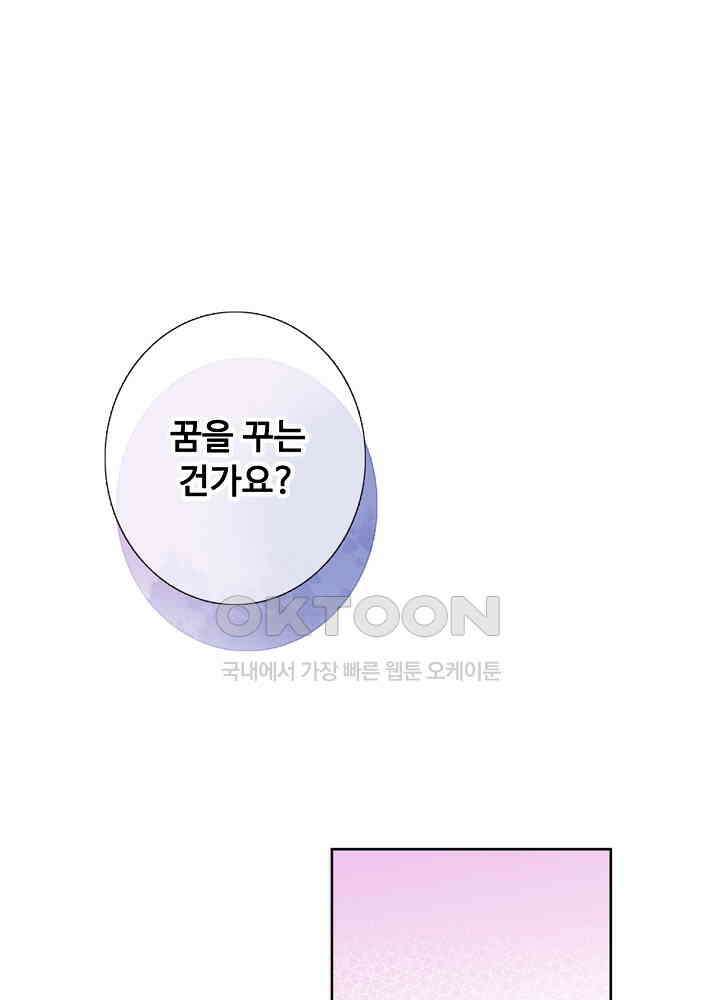 어쩌다 마법사가 되어버렸다 62 8