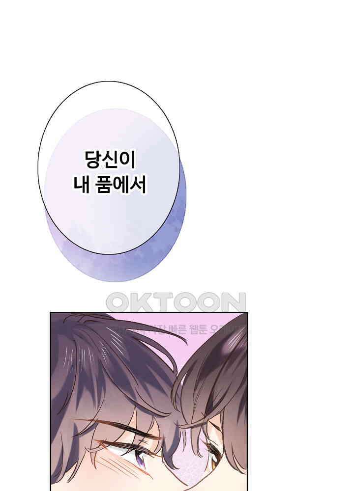 어쩌다 마법사가 되어버렸다 62 10