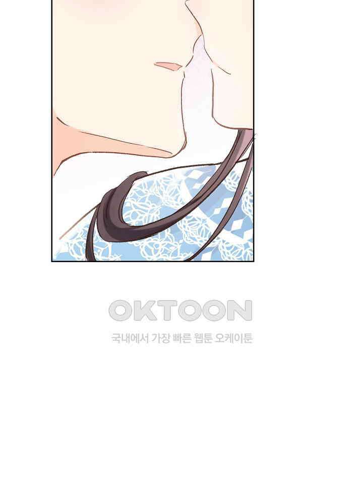 어쩌다 마법사가 되어버렸다 62 11