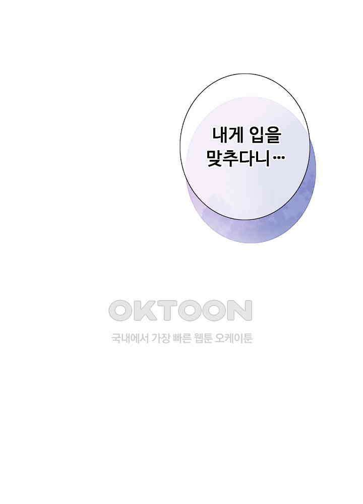 어쩌다 마법사가 되어버렸다 62 12