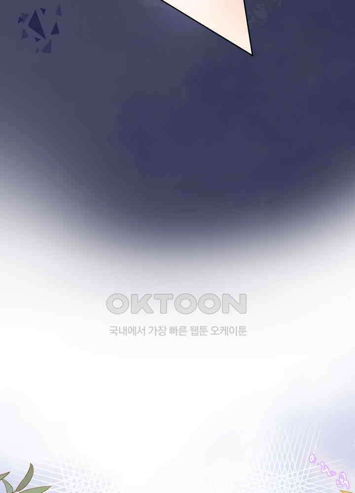 어쩌다 마법사가 되어버렸다 64 5