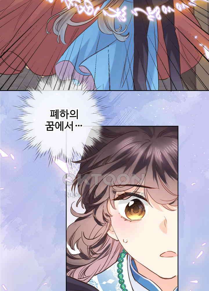 어쩌다 마법사가 되어버렸다 64 8