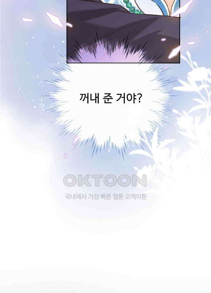 어쩌다 마법사가 되어버렸다 64 9