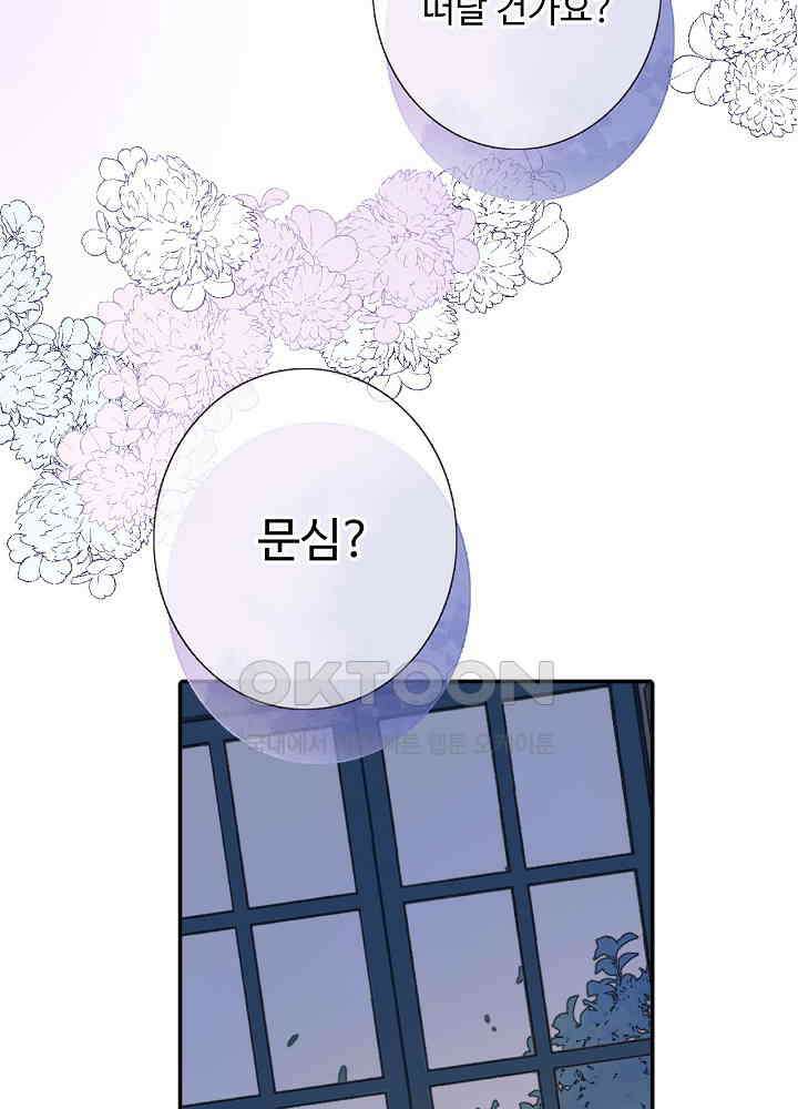 어쩌다 마법사가 되어버렸다 66 2