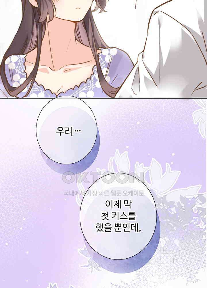 어쩌다 마법사가 되어버렸다 66 5