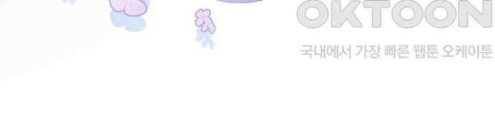 어쩌다 마법사가 되어버렸다 66 7