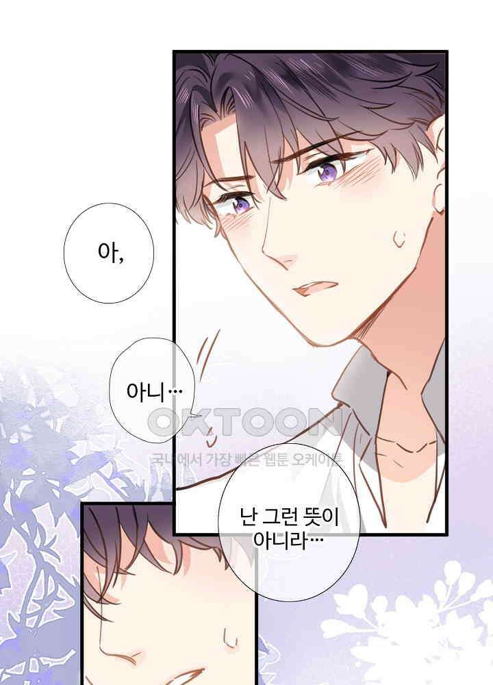 어쩌다 마법사가 되어버렸다 66 8