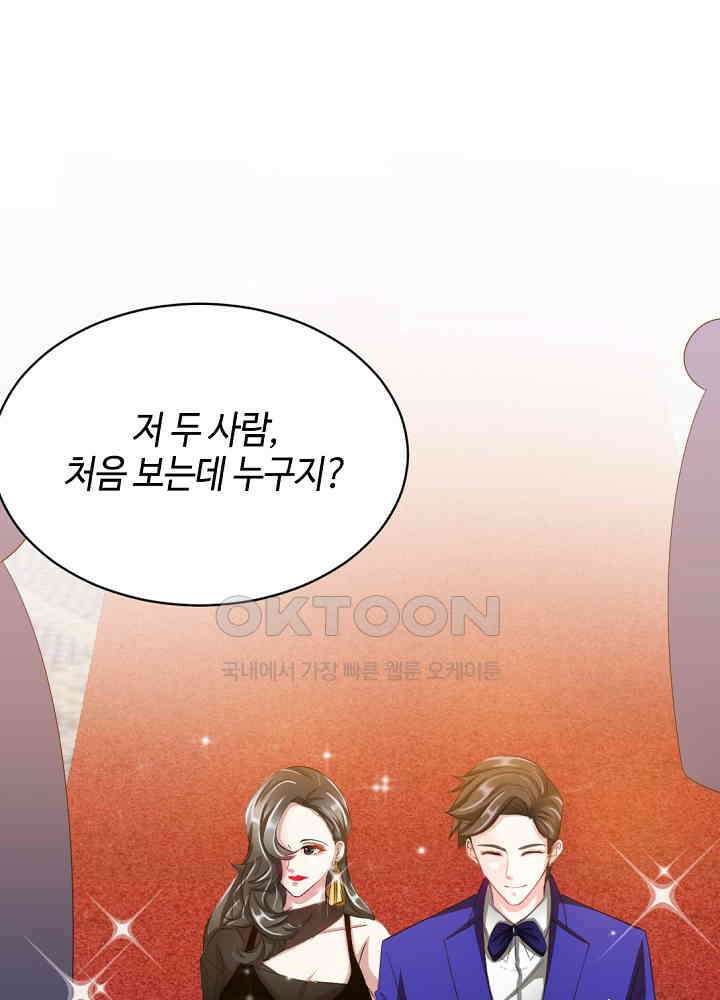 대표님 취향이 특이해 068 3