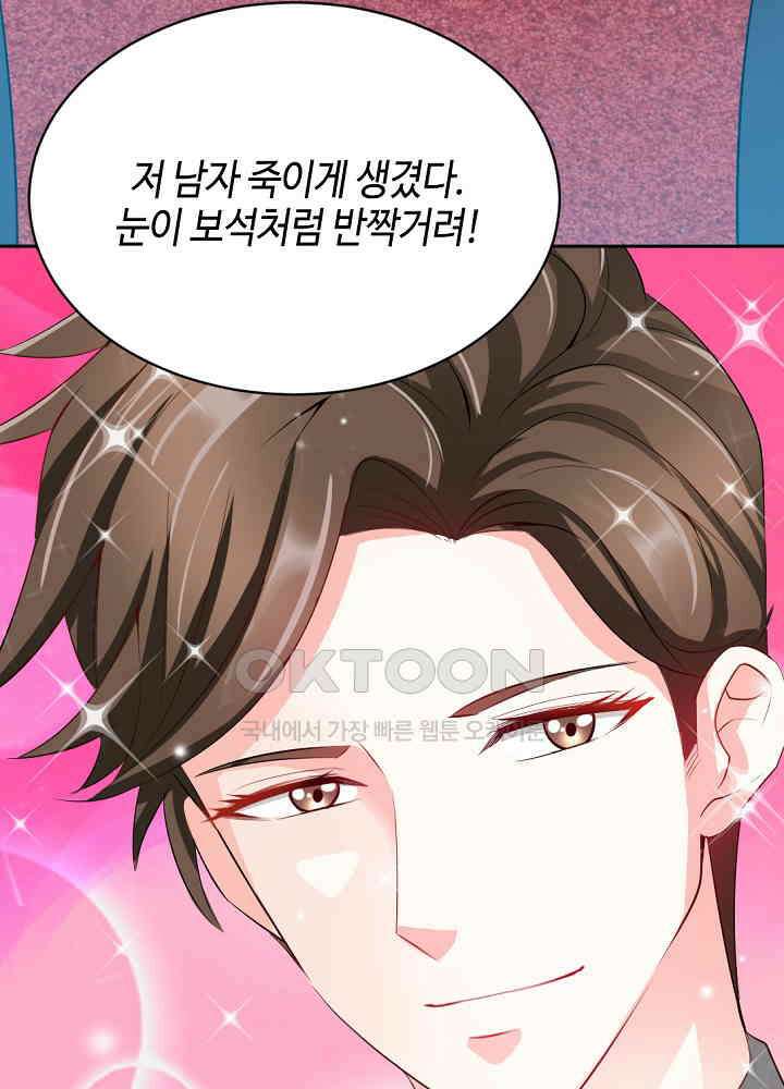 대표님 취향이 특이해 068 5