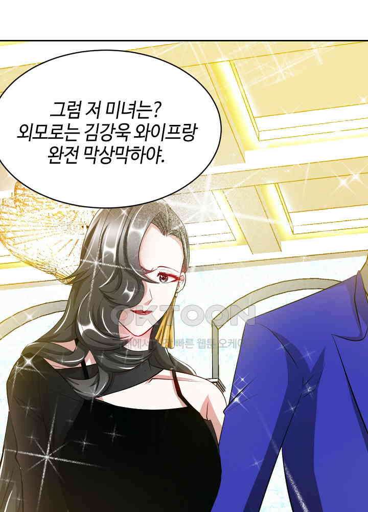 대표님 취향이 특이해 068 7