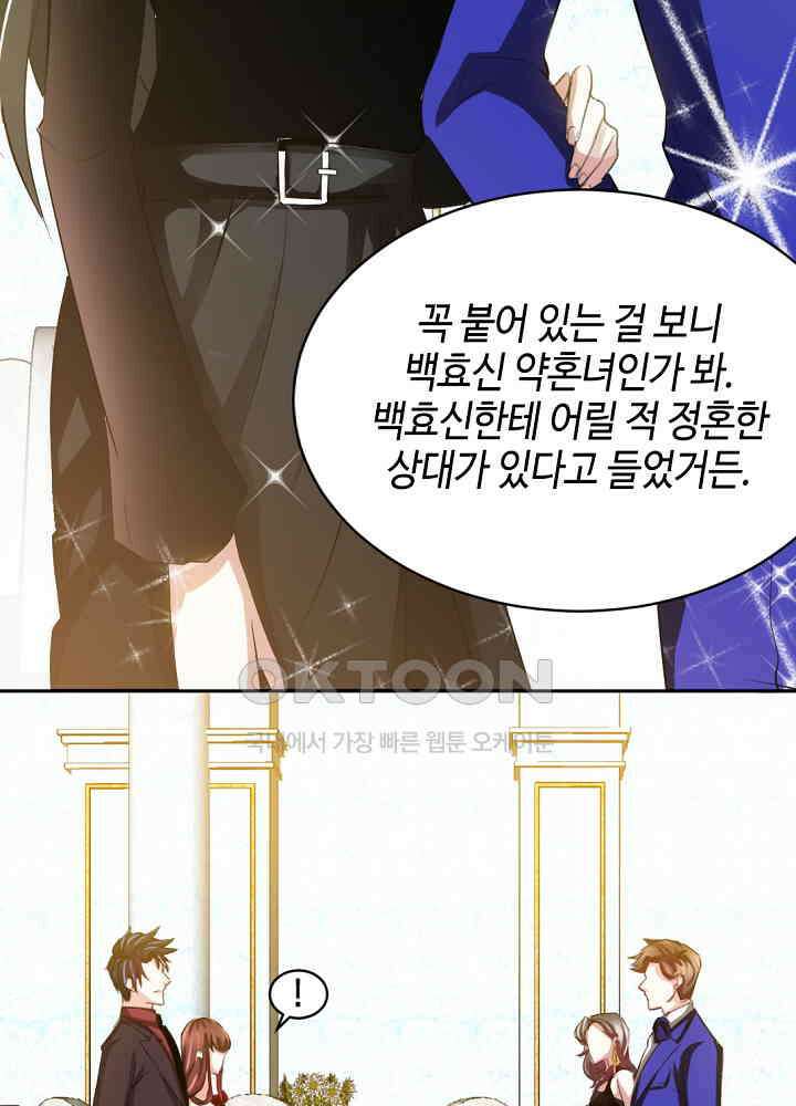 대표님 취향이 특이해 068 8