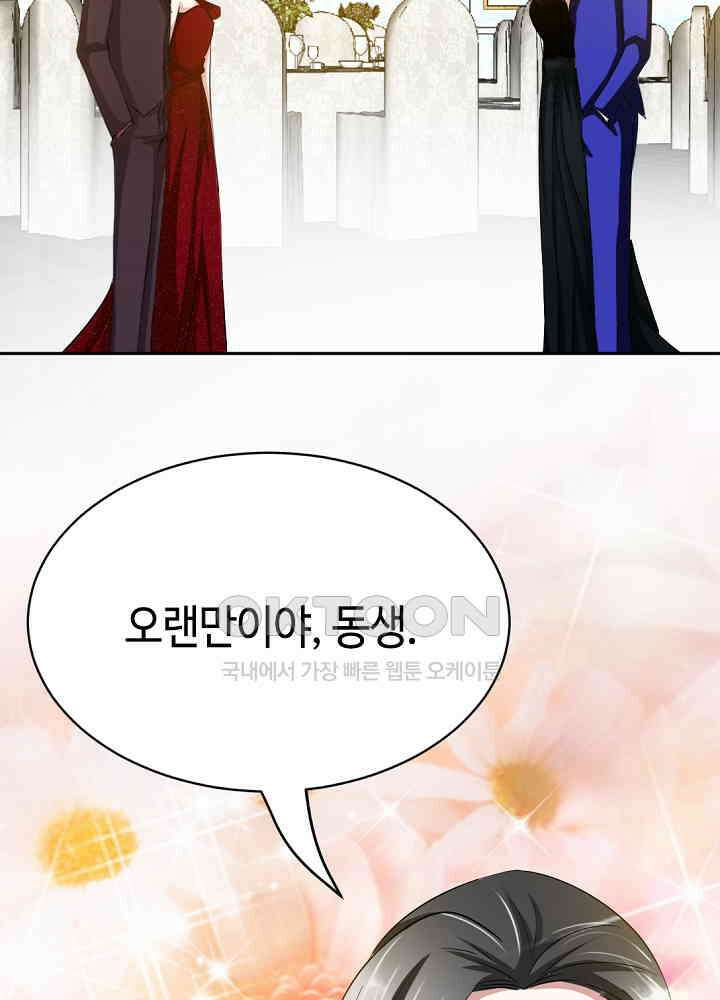 대표님 취향이 특이해 068 9