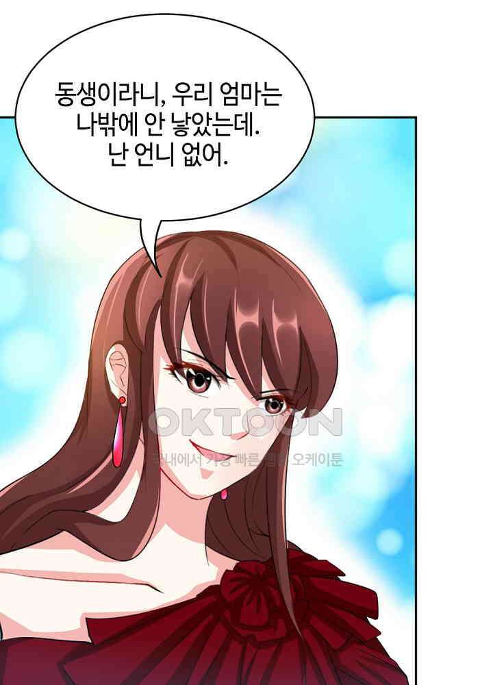대표님 취향이 특이해 068 11