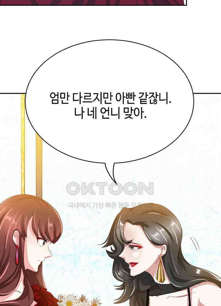 대표님 취향이 특이해 068 12