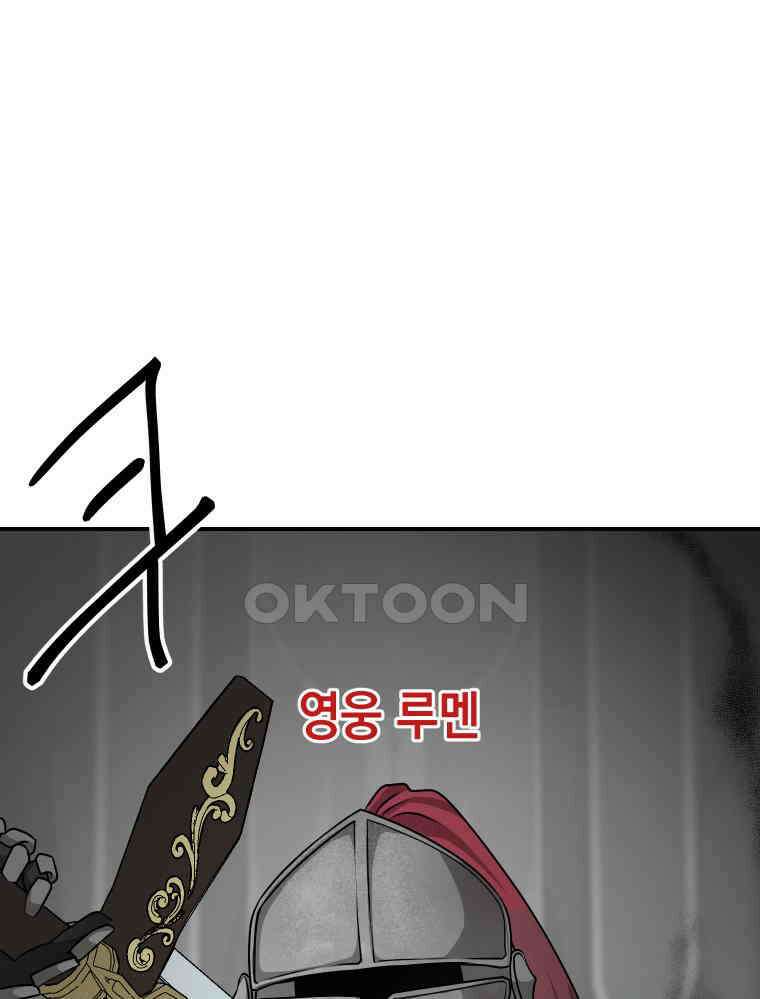 망겜탈출! 64화 1