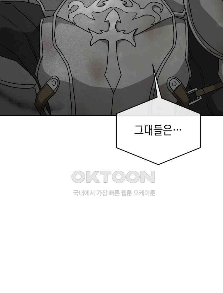 망겜탈출! 64화 7
