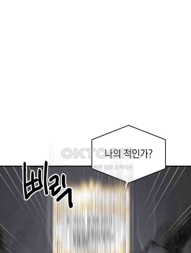 망겜탈출! 64화 8