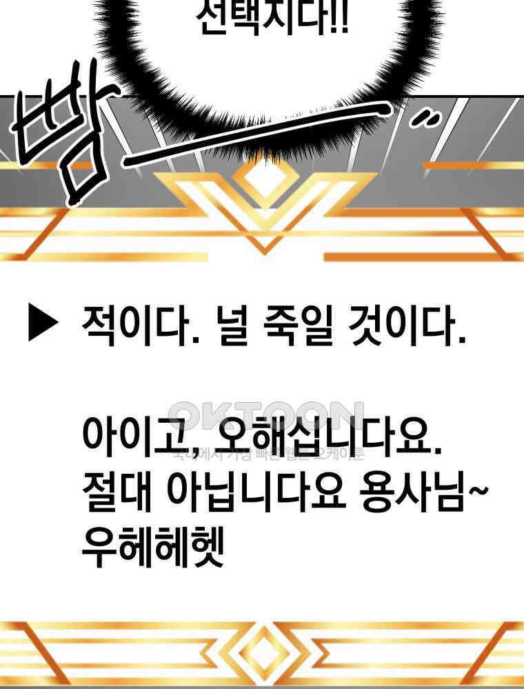 망겜탈출! 64화 11