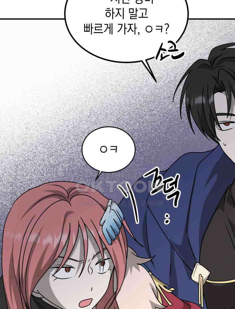 망겜탈출! 64화 13