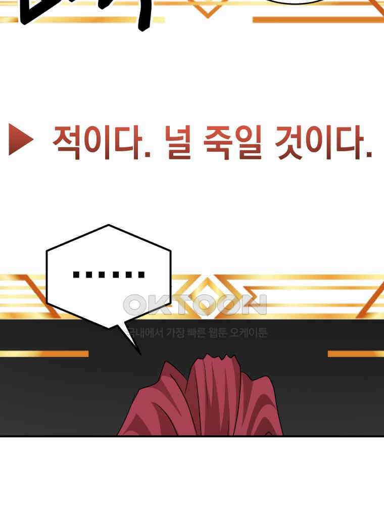 망겜탈출! 64화 19