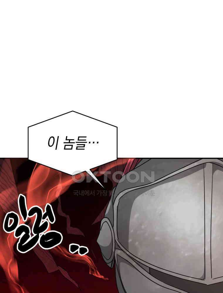 망겜탈출! 64화 20