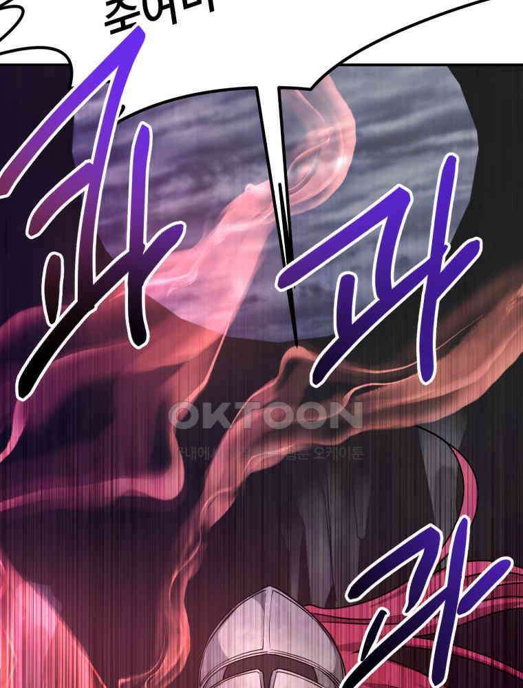 망겜탈출! 64화 22