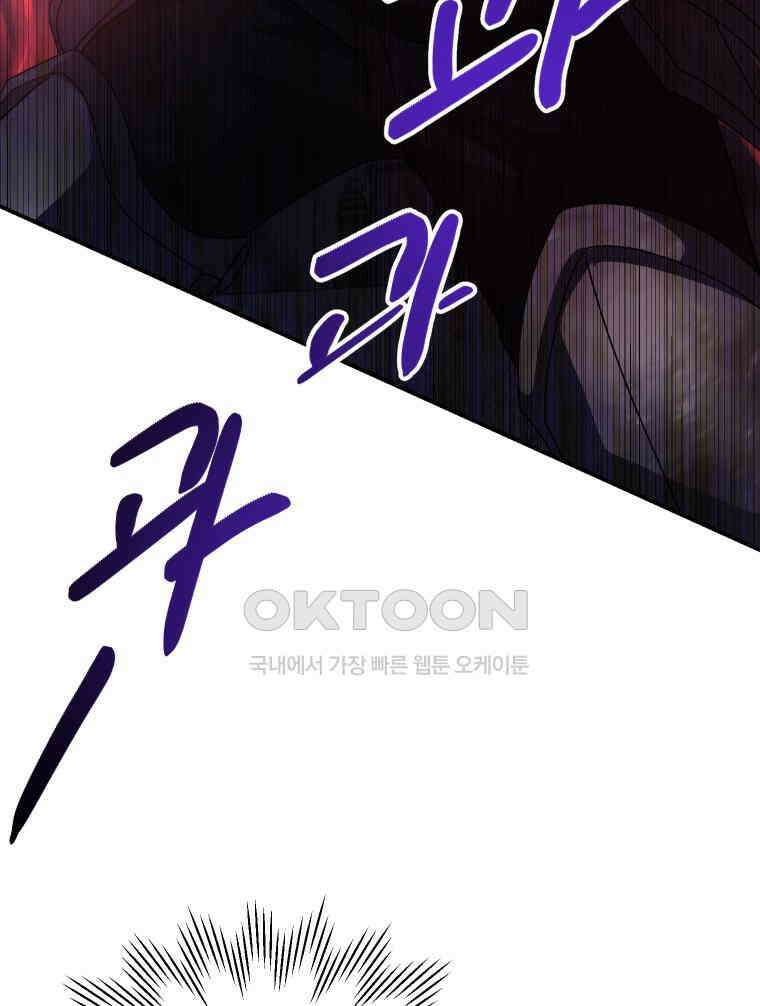 망겜탈출! 64화 24