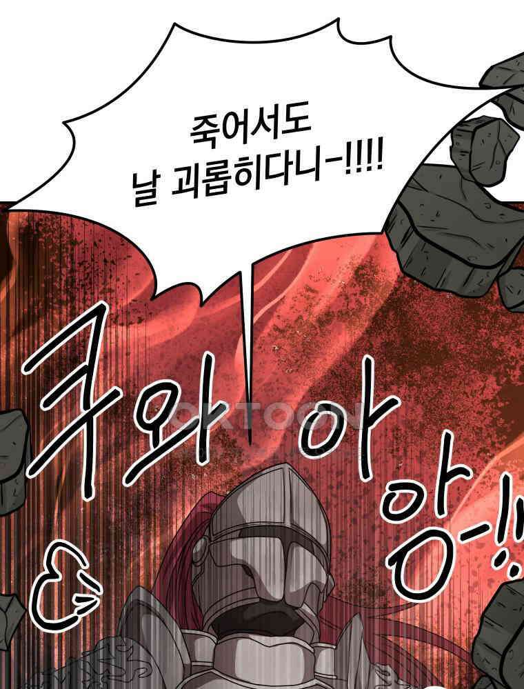 망겜탈출! 64화 28
