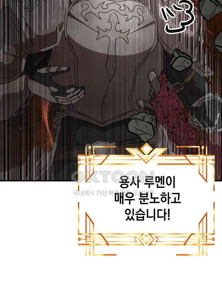 망겜탈출! 64화 29