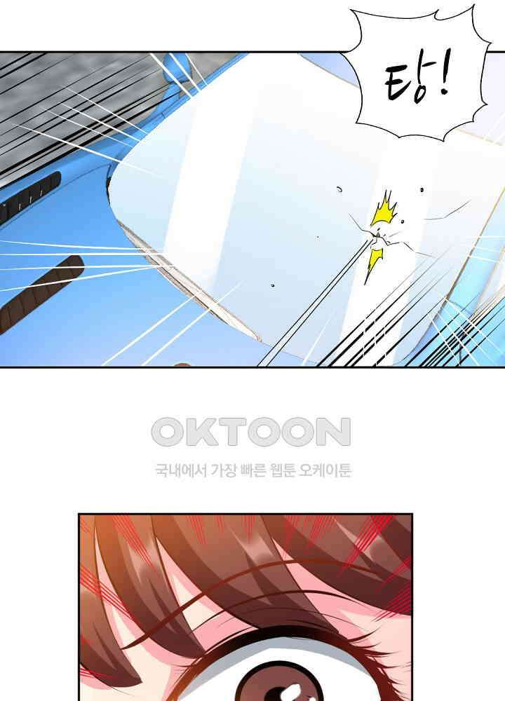 대표님 취향이 특이해 073 7