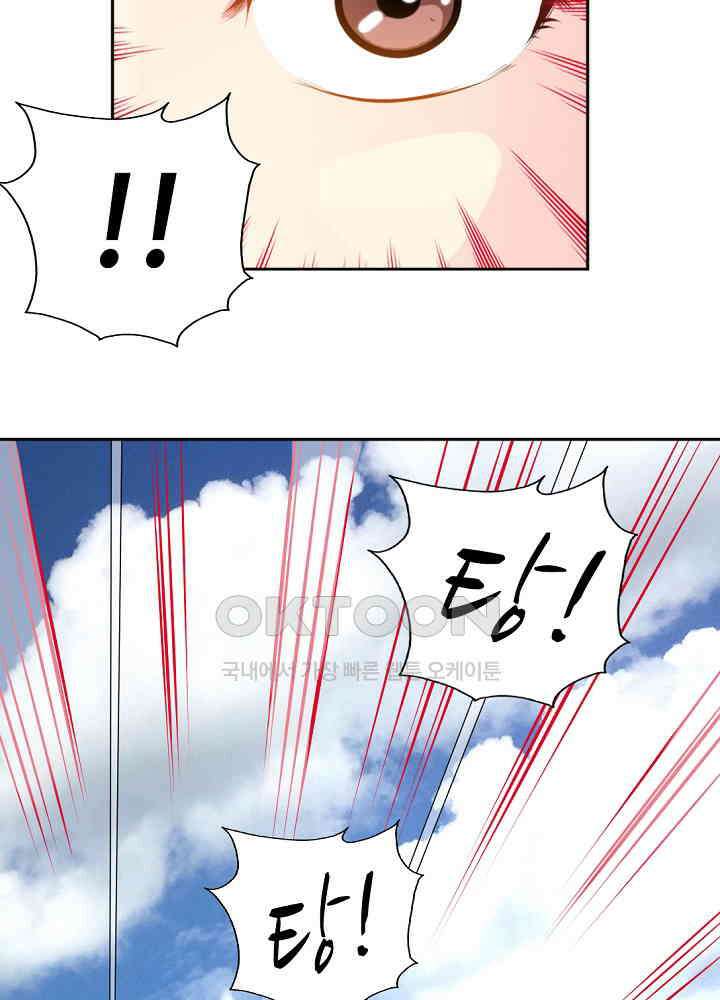 대표님 취향이 특이해 073 8