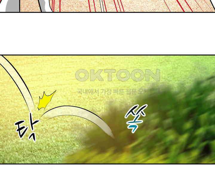 대표님 취향이 특이해 073 10