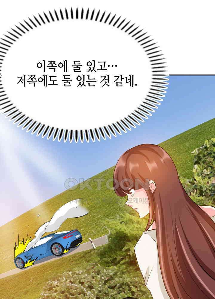 대표님 취향이 특이해 073 11