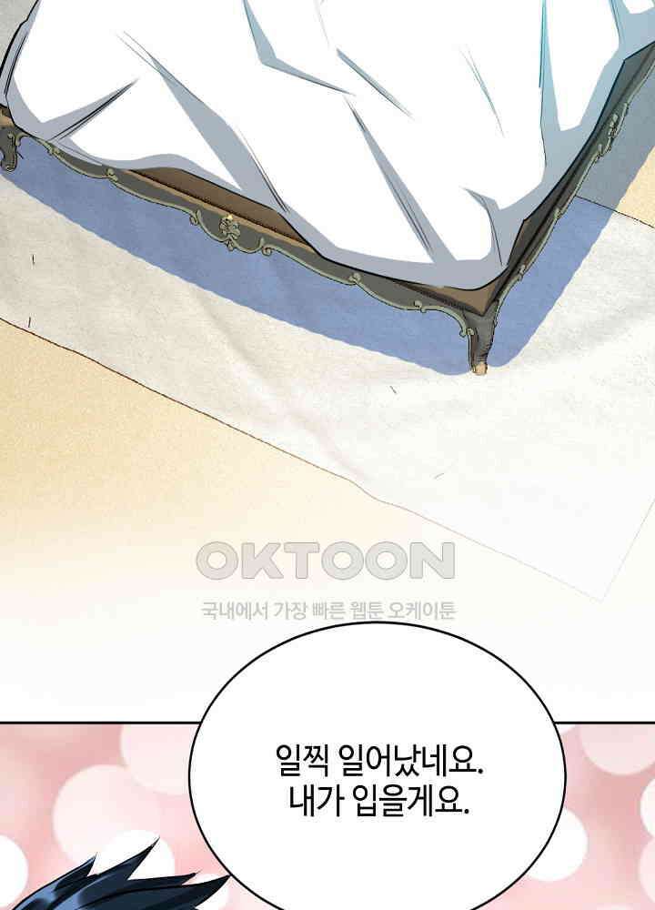 대표님 취향이 특이해 075 6