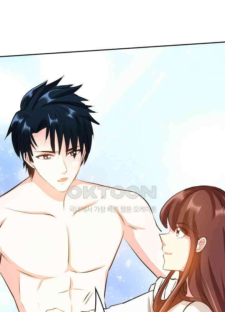 대표님 취향이 특이해 075 8