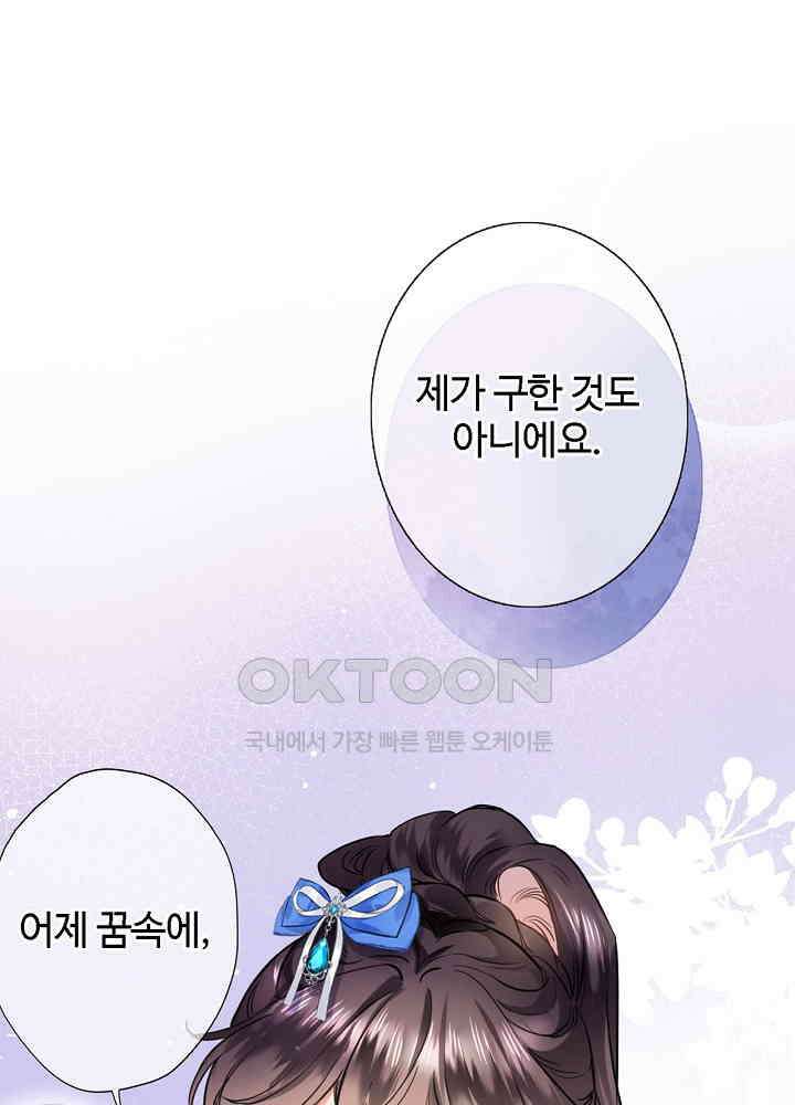 어쩌다 마법사가 되어버렸다 90 2