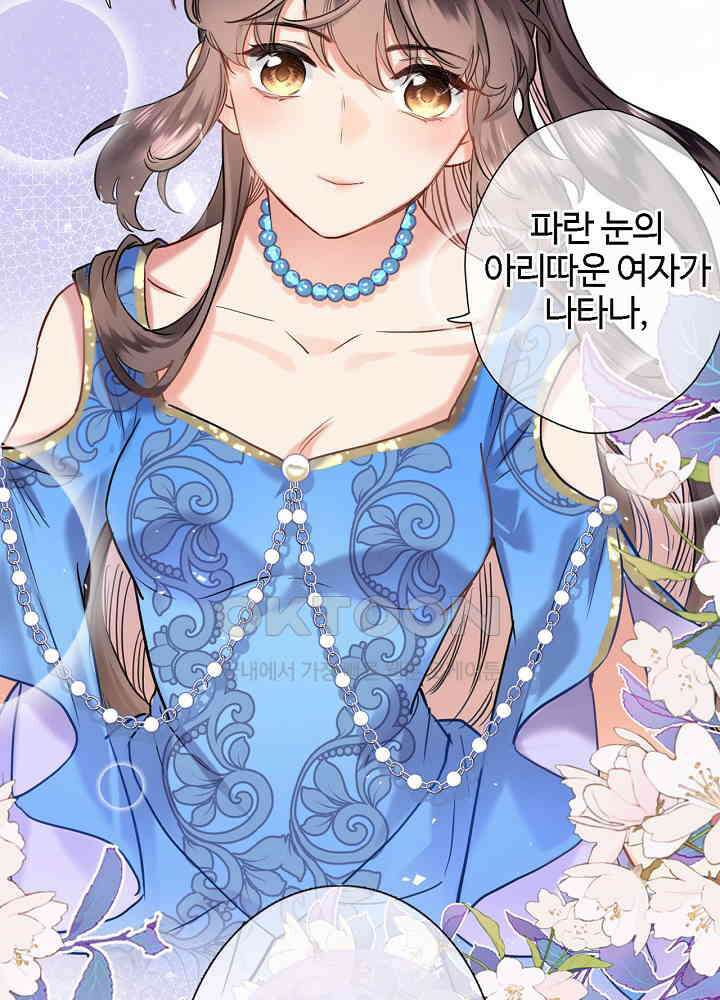 어쩌다 마법사가 되어버렸다 90 3