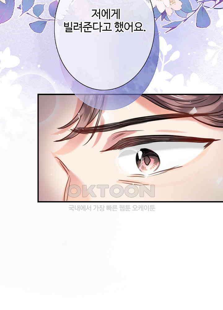 어쩌다 마법사가 되어버렸다 90 4