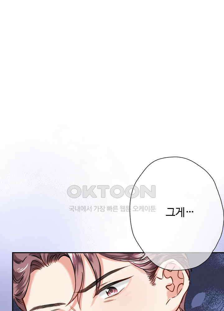 어쩌다 마법사가 되어버렸다 90 6