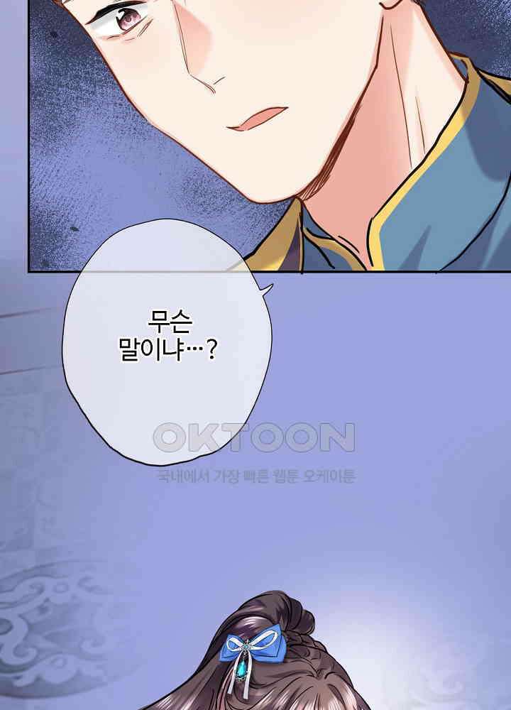어쩌다 마법사가 되어버렸다 90 7
