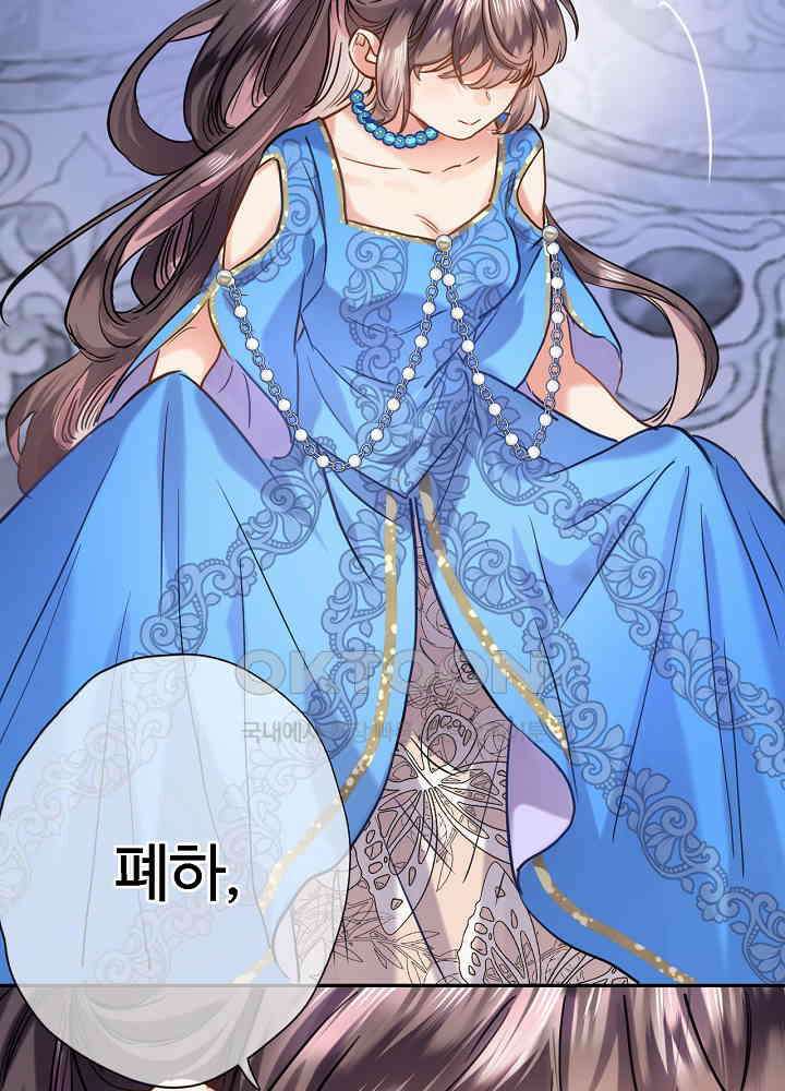 어쩌다 마법사가 되어버렸다 90 8