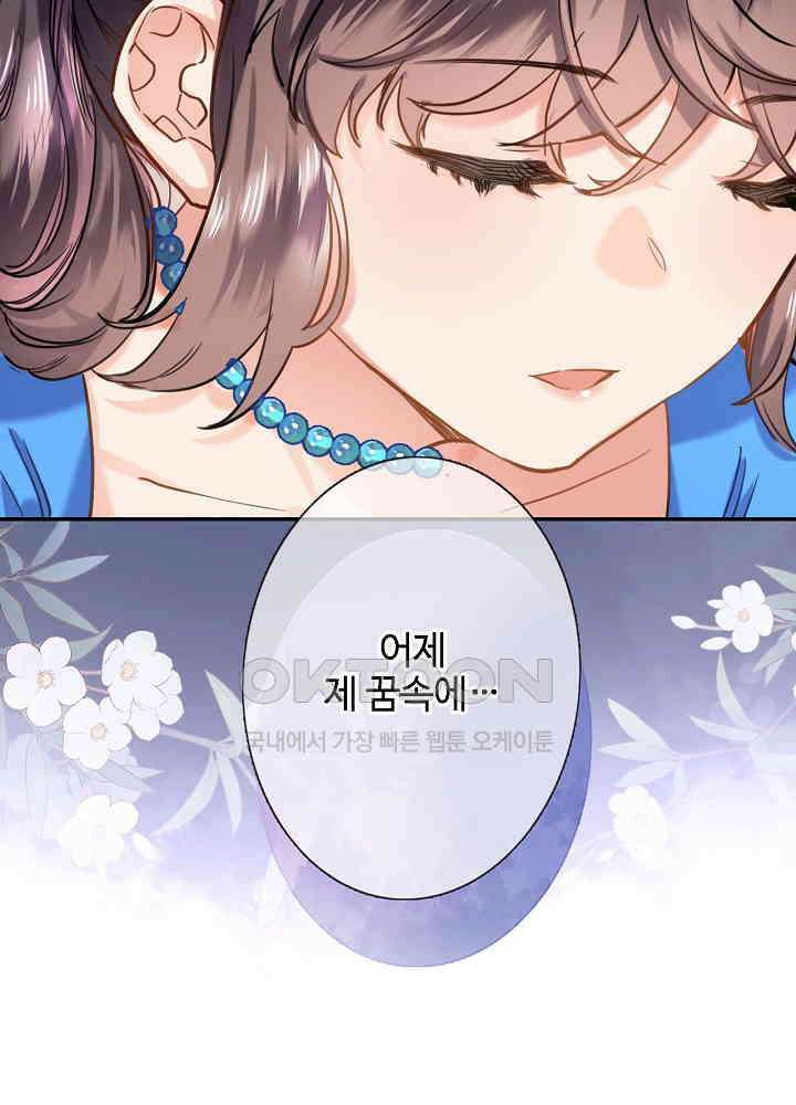 어쩌다 마법사가 되어버렸다 90 9