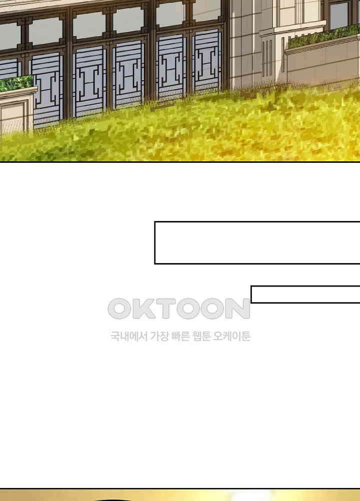 대표님 취향이 특이해 080 5