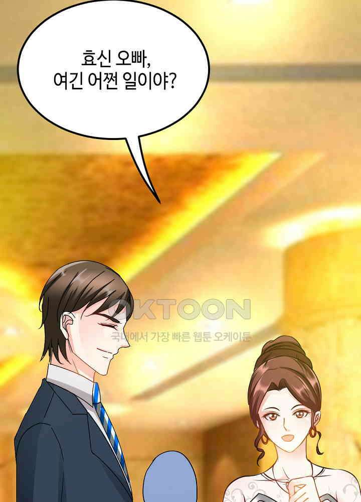 대표님 취향이 특이해 080 6