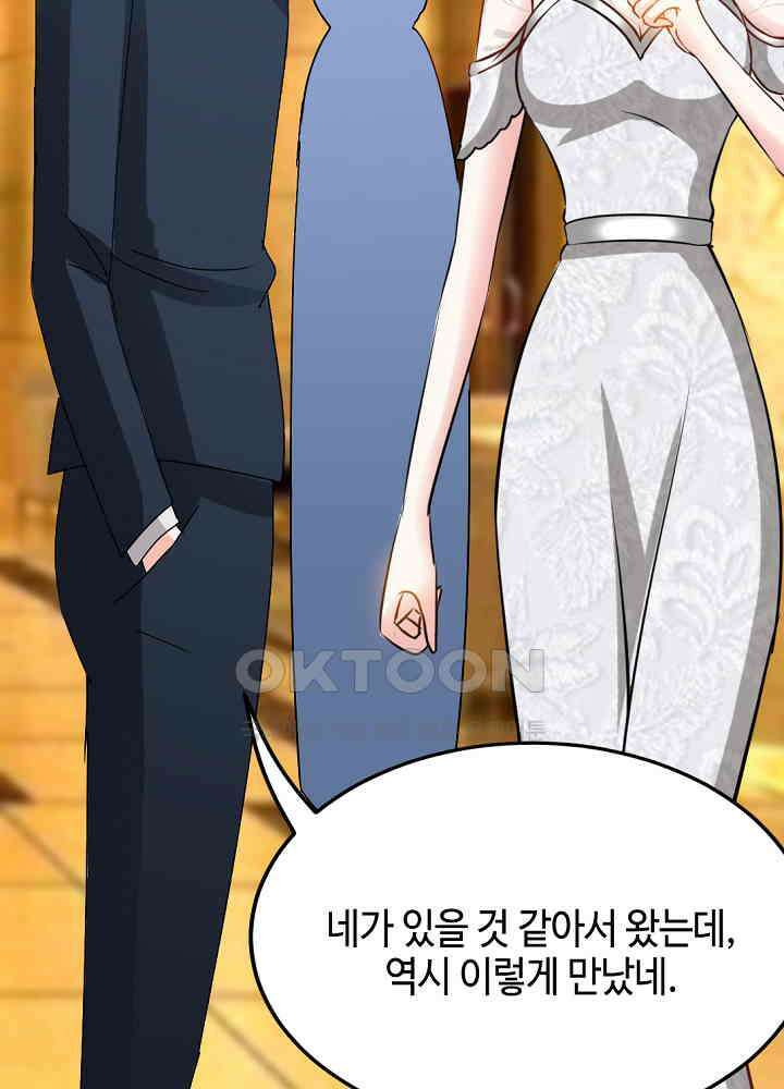 대표님 취향이 특이해 080 7