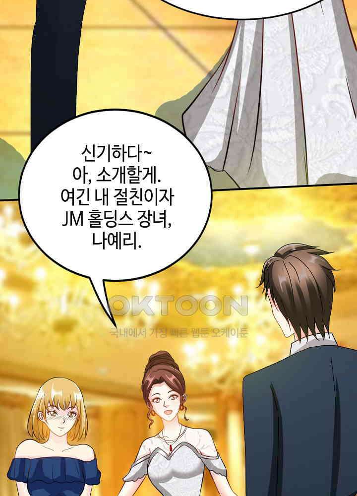 대표님 취향이 특이해 080 8