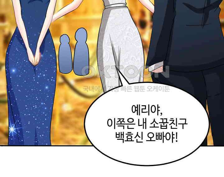 대표님 취향이 특이해 080 9